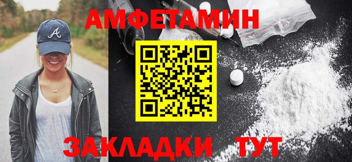 Amphetamine 97%  Amphetamine  Черногорск  Вход с VPN 