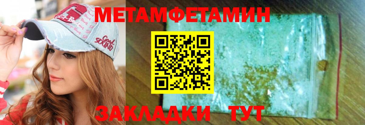 Меф   Кокаин  Вход с VPN  ГАШ  Черногорск  Кодеин  Метамфетамин  Конопля  КЕТАМИН 