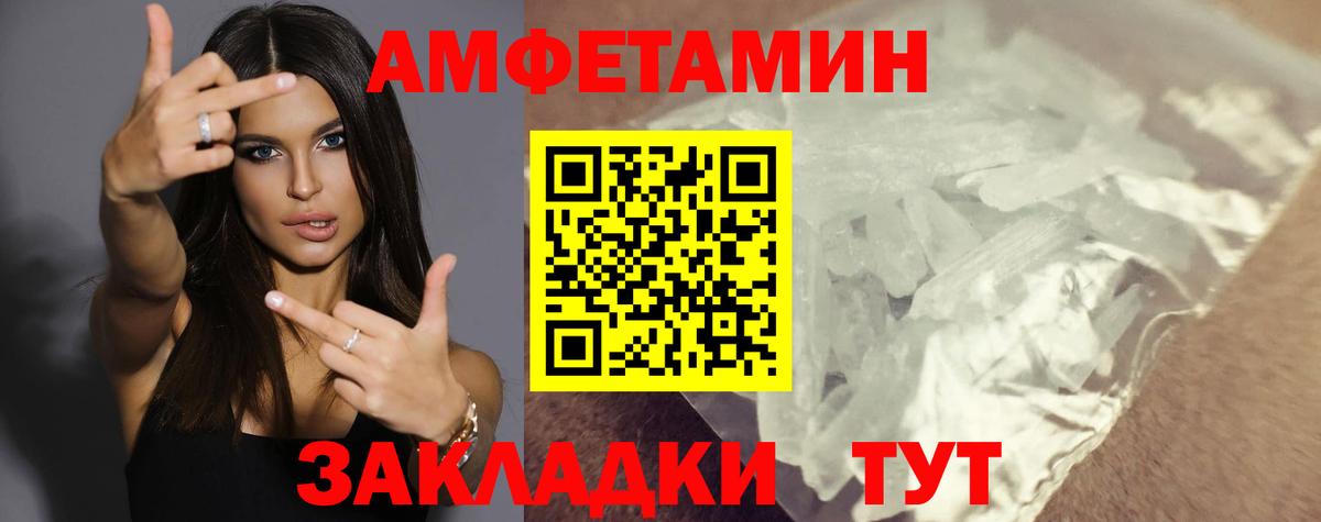 АМФ 97% Черногорск