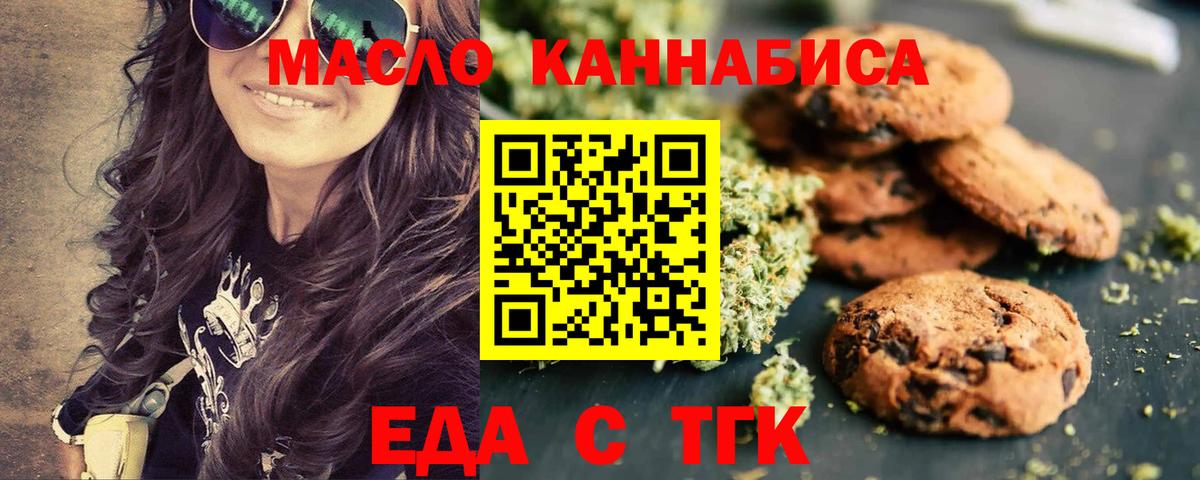 Черногорск  Canna-Cookies конопля  Вход с VPN 