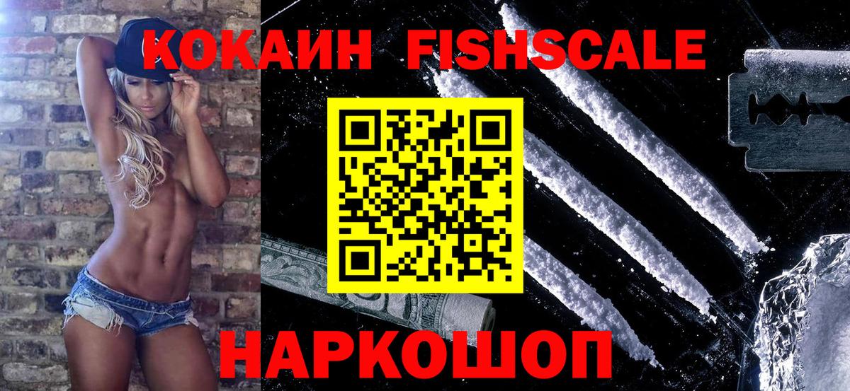 КОКАИН 99%  Вход с VPN  Черногорск 