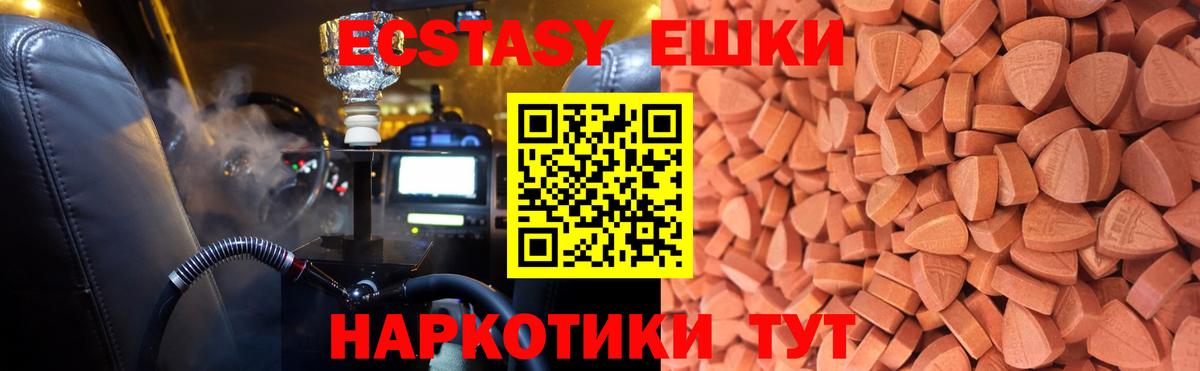 ЭКСТАЗИ ешки  Вход с VPN  Экстази 280 MDMA  Черногорск 