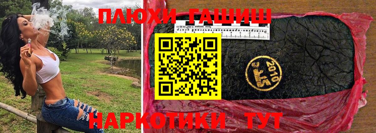 Черногорск  Гашиш  Вход с VPN  ГАШ VHQ  Гашиш гарик 