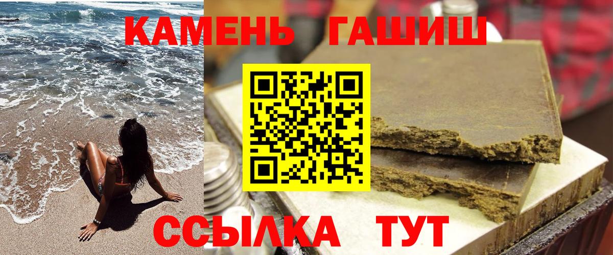 Гашиш VHQ Черногорск