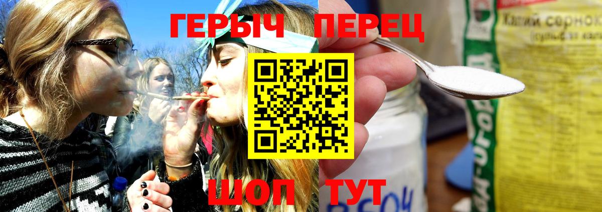 ГЕРОИН Heroin Черногорск