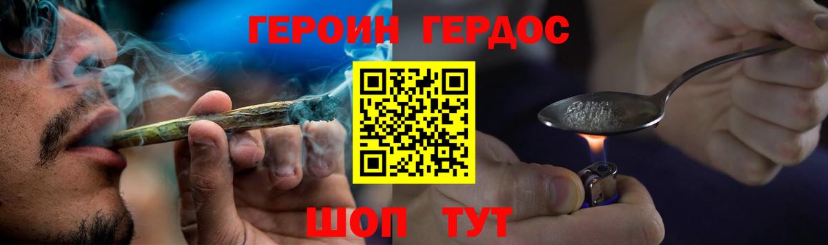 Героин герыч  Вход с VPN  ГЕРОИН  Черногорск 