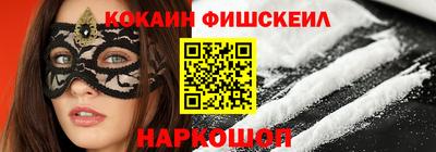 COCAINE Новодвинск