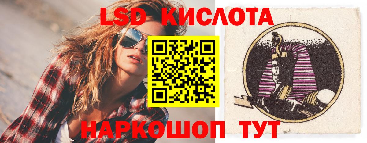 Лсд 25 экстази кислота  Лсд 25 экстази ecstasy  Вход с VPN  Черногорск 