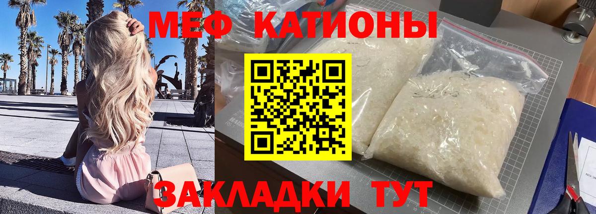 ОМГ ОМГ маркетплейс  Мефедрон  Мефедрон mephedrone  Черногорск  МЯУ-МЯУ  Вход с VPN  Мефедрон мяу мяу 