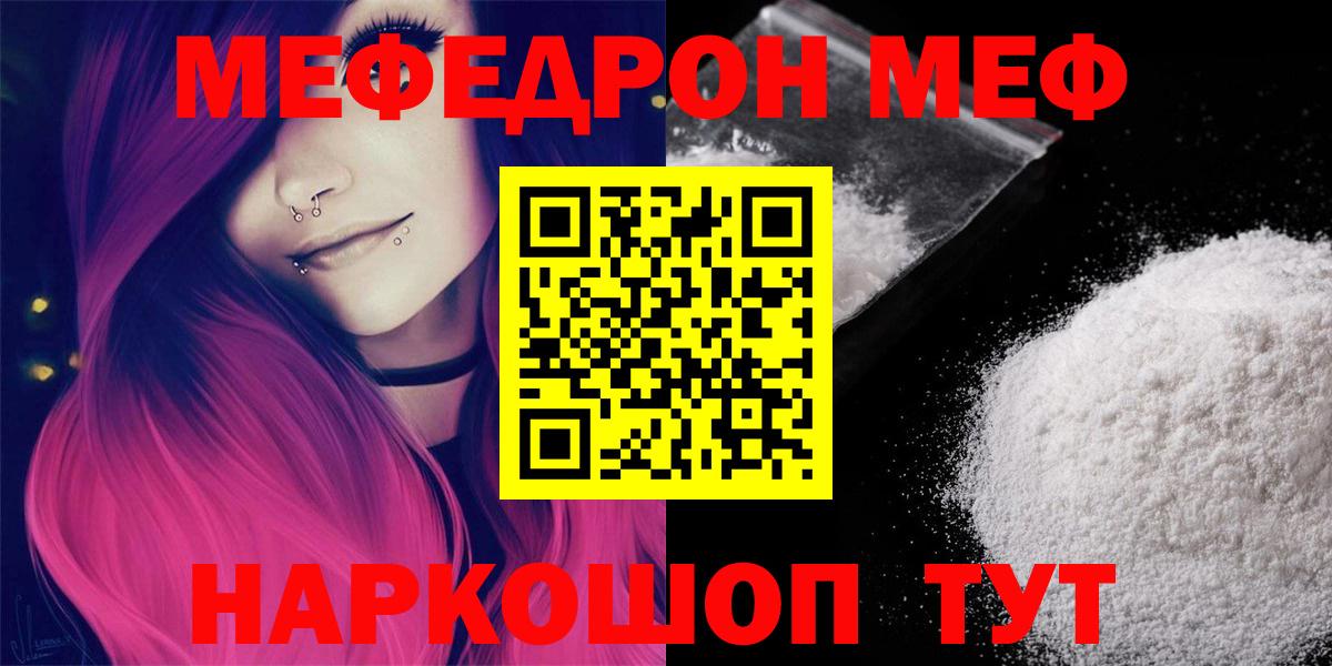 МЕФ  Черногорск