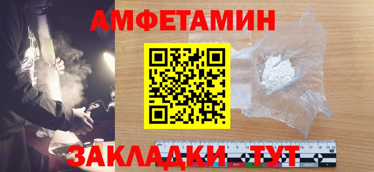 МЕТАМФЕТАМИН витя  Вход с VPN  Черногорск 