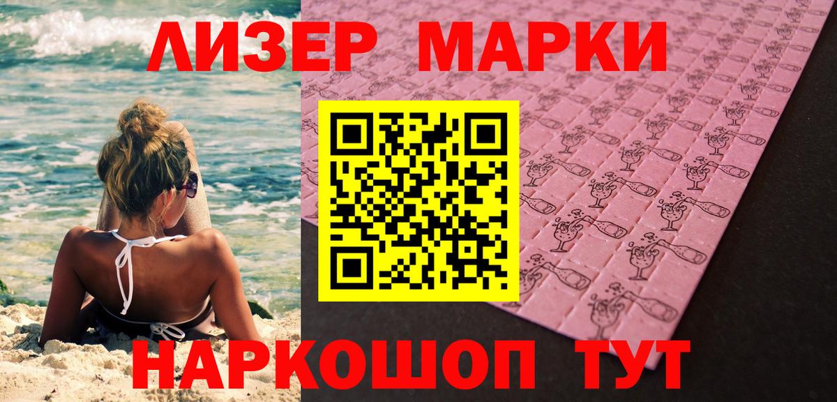 Марки 25I-NBOMe 1500мкг  Вход с VPN  Черногорск 