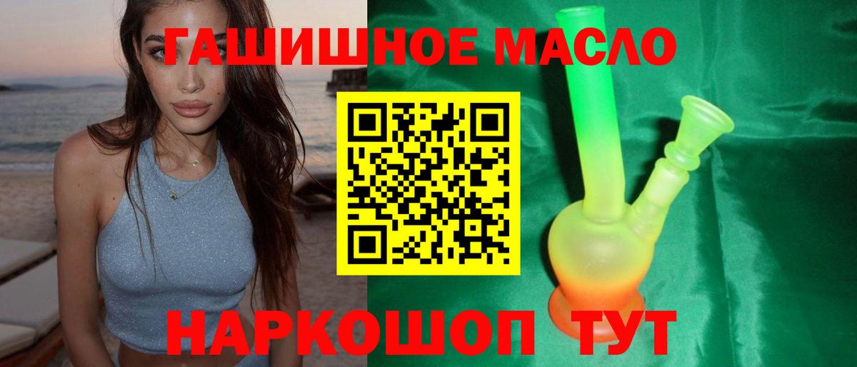 ТГК Wax Черногорск
